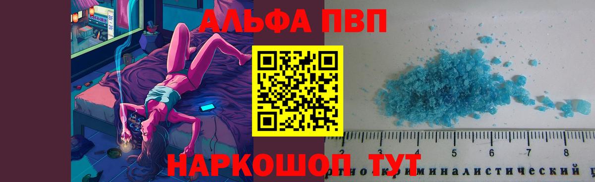 A PVP Crystall Воркута