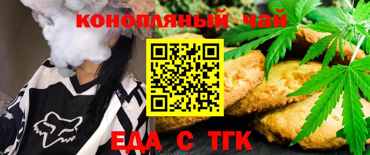 Воркута  Печенье с ТГК марихуана  Вход с VPN 
