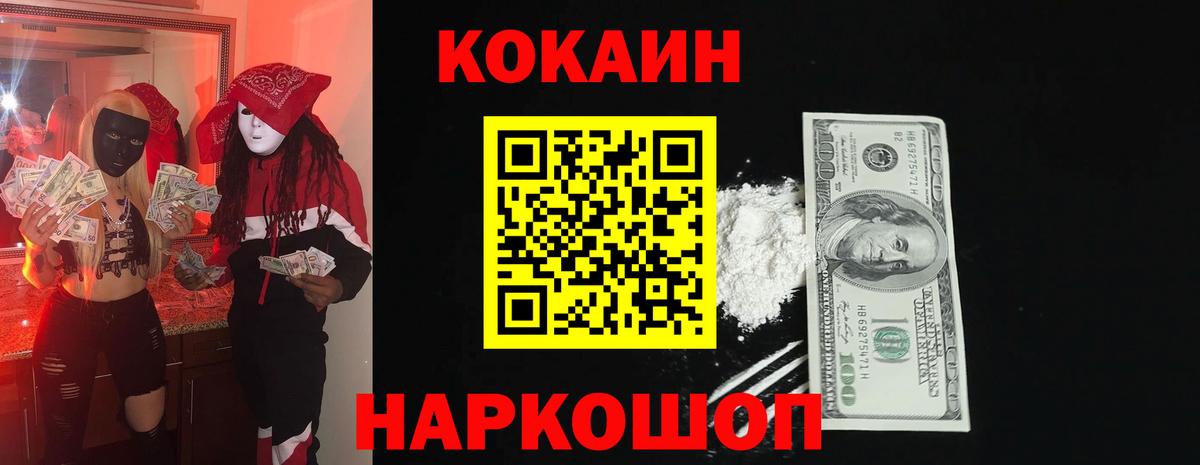 КОКАИН  КОКАИН Перу  Вход с VPN  цены наркотик  Кокаин Columbia  Воркута 