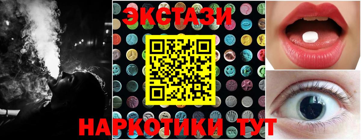 Экстази DUBAI  Экстази  Вход с VPN  Воркута  ссылка на мегу вход  Ecstasy VHQ 