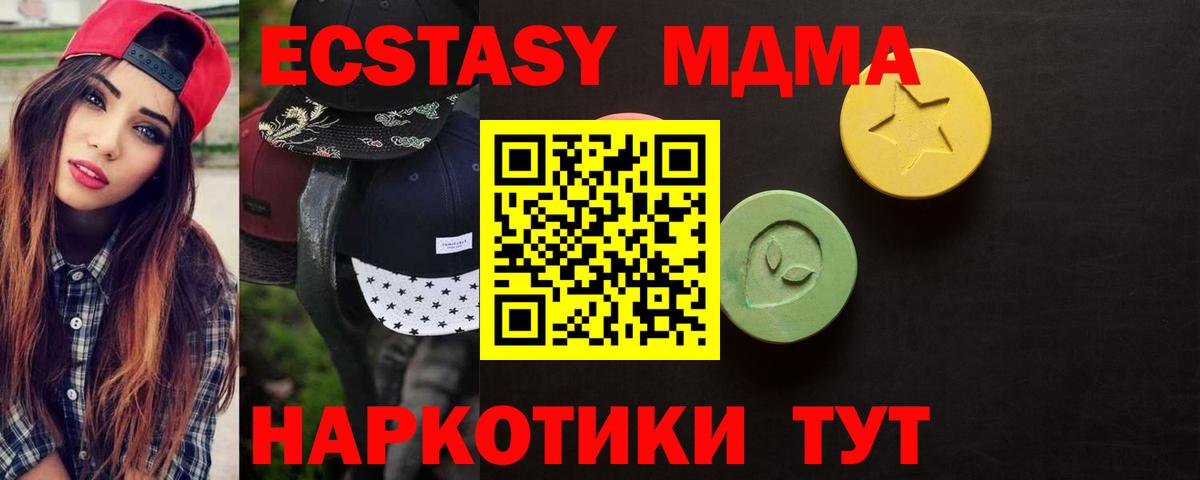 Экстази таблы Воркута