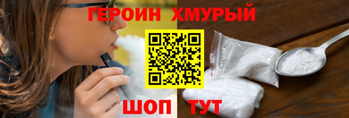 Героин герыч  Вход с VPN  ГЕРОИН  Воркута 