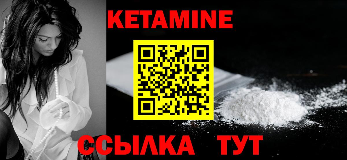 Кетамин ketamine Воркута