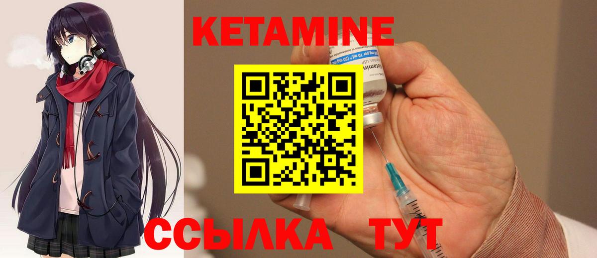 КЕТАМИН ketamine  Вход с VPN  Кетамин ketamine  Воркута 