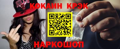 кокаин премиум Владивосток