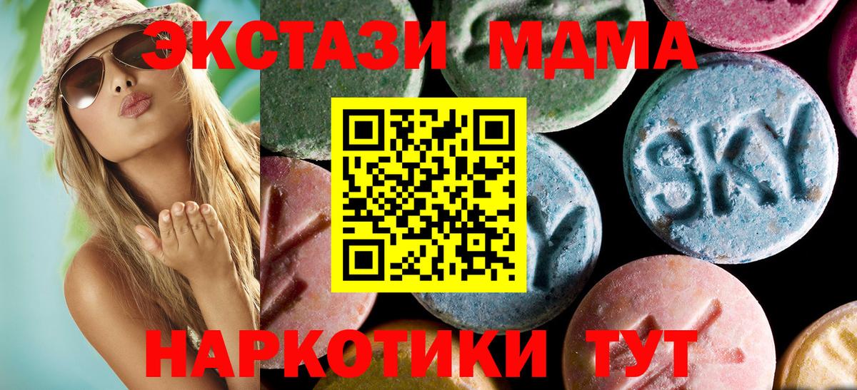 МДМА  Вход с VPN  МДМА crystal  Воркута  MDMA Molly 