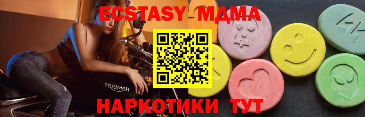 МДМА Molly Воркута