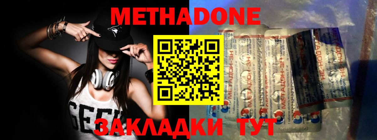 МЕТАДОН methadone  Метадон methadone  Вход с VPN  Воркута 