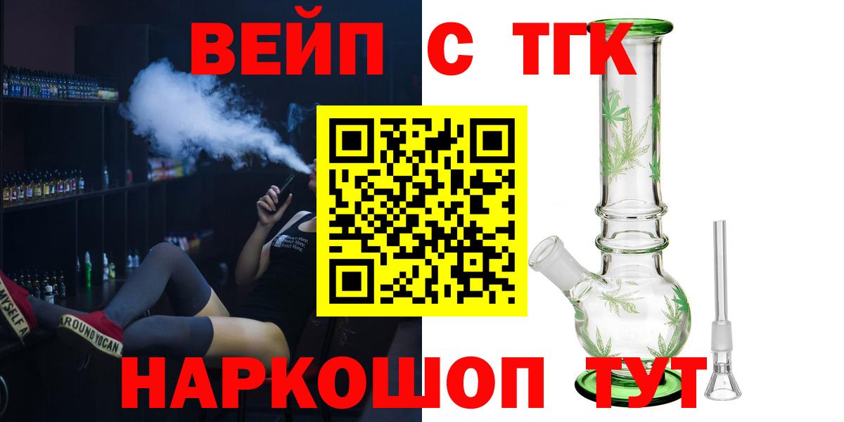 ТГК вейп Воркута